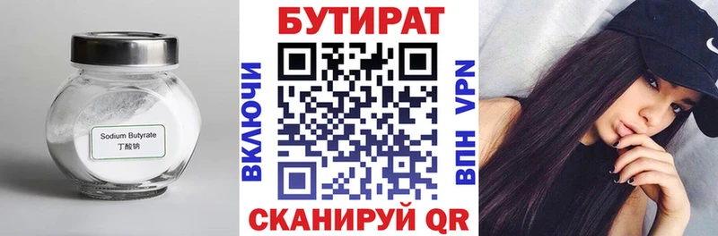 гидра вход Ржев БУТИРАТ GHB купить наркотик