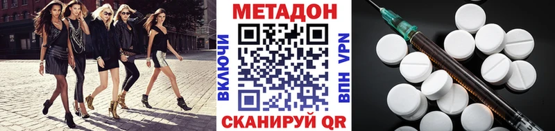 МЕТАДОН methadone  Ржев 